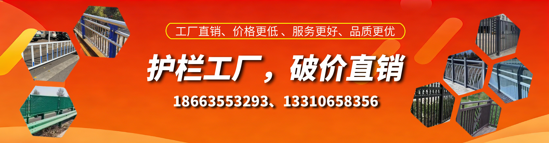 韩城护栏厂家
